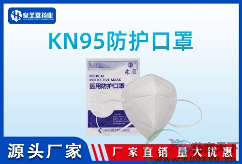 kn95防护口罩生产厂家口罩代理出口_招商_说明书