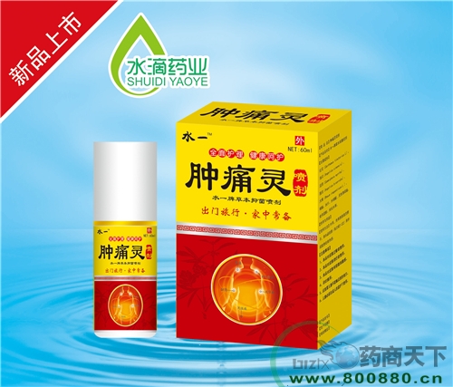 ����ˮ��ҩҵ���޹�˾-��ʹ�����