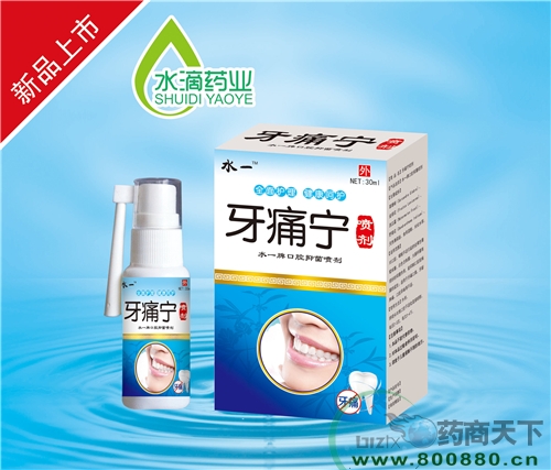 ����ˮ��ҩҵ���޹�˾-��ʹ�����