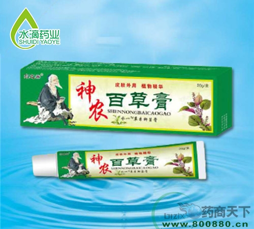 ����ˮ��ҩҵ���޹�˾-��ũ�ٲݸ�