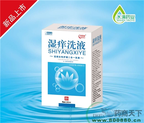 ����ˮ��ҩҵ���޹�˾-ʪ��ϴҺ