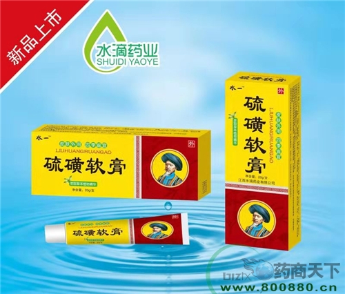 ����ˮ��ҩҵ���޹�˾-ˮһ �������