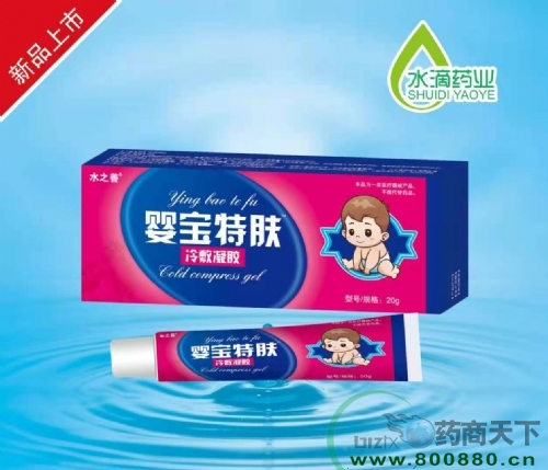 ����ˮ��ҩҵ���޹�˾-Ӥ���ط����������