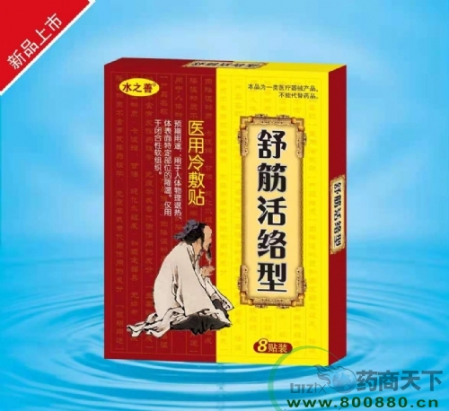 ����ˮ��ҩҵ���޹�˾-��������ҽ�������