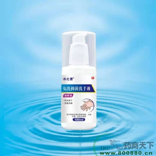 ����ˮ��ҩҵ���޹�˾-��ϴ���־�ϴ��Һ�������ͣ�