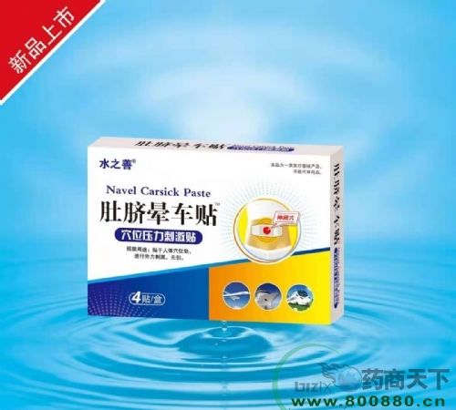 ����ˮ��ҩҵ���޹�˾-�����γ���ѹ��Ѩλ�̼���