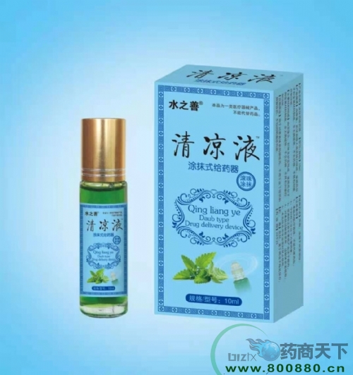 ����ˮ��ҩҵ���޹�˾-����ҺͿĨʽ��ҩ��