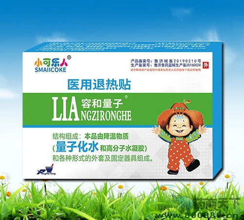 ɽ��ʡ�ݺ���ҽҩ�������޹�˾-С������ҽ��������