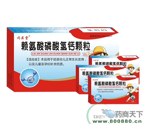 吉林省普世药业有限公司-赖氨酸磷酸氢钙颗粒(问医堂)