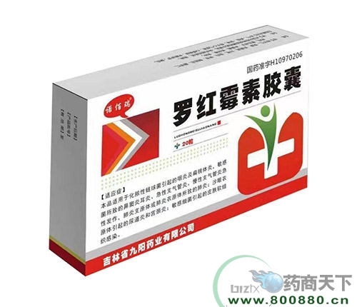 吉林省普世药业有限公司-罗红霉素胶囊