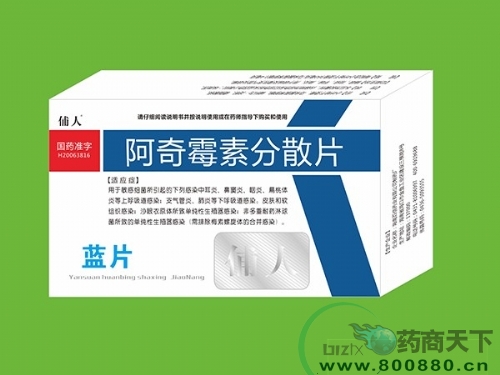吉林省盛瑞药业有限公司-阿奇霉素分散片（蓝片）