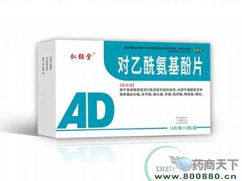 吉林省盛瑞药业有限公司-对乙酰氨基酚片