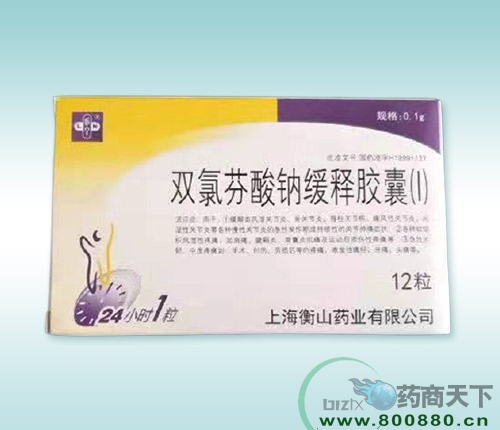 河南省顺康医药有限责任公司-双氯芬酸钠缓释胶囊