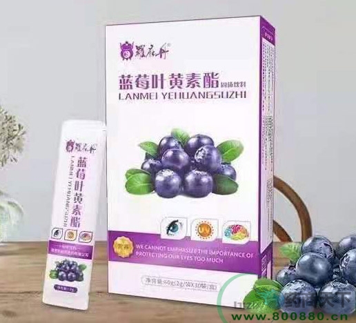 陕西罗麻丹医药有限公司-蓝莓叶黄素酯固体饮料