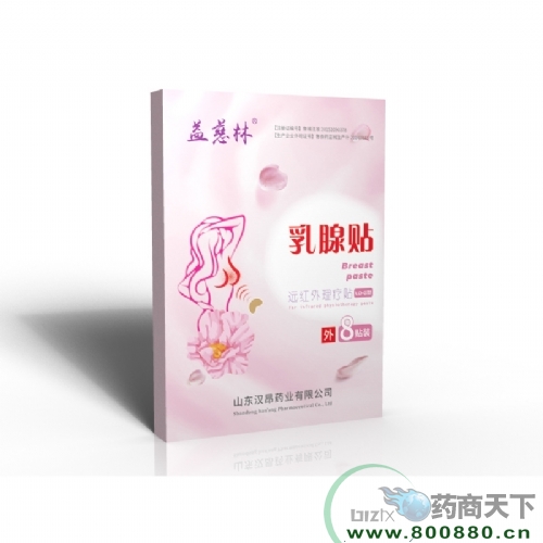 汉昂远红外理疗贴LO-G型乳腺贴招商|说明书