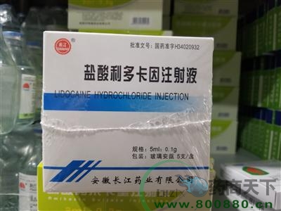 医药招商产品：盐酸利多卡因注射液网络招商