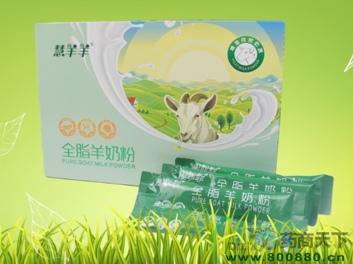 昊泽康元（威海）医药科技有限公司-全脂羊奶粉电销会销定制