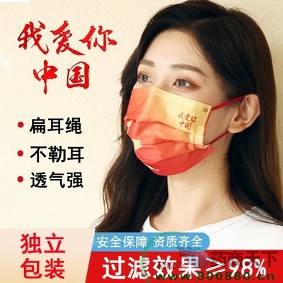 中国红口罩生产厂家，中国红口罩厂家批发代理招商