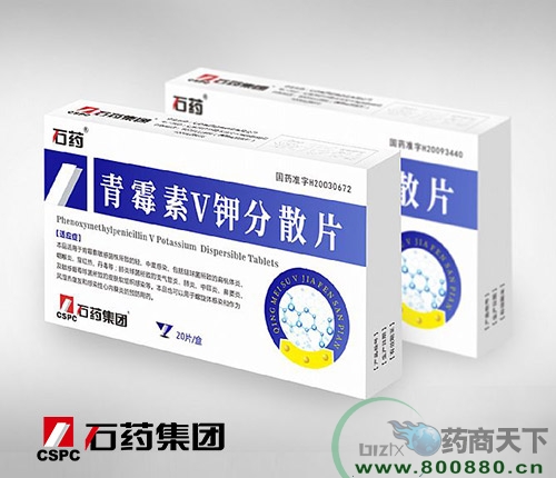 吉林省修迪药业有限公司-青霉素V钾分散片