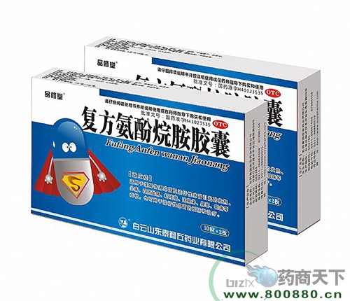 吉林省修迪药业有限公司-复方氨酚烷胺胶囊