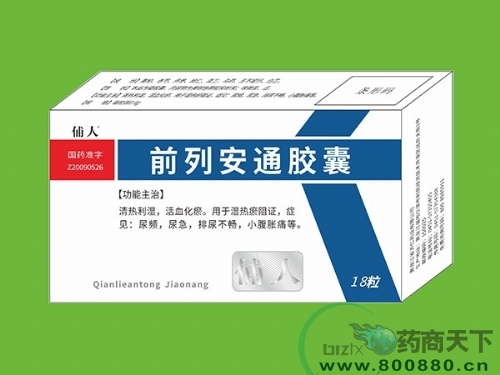 吉林省盛瑞药业有限公司-前列安通胶囊