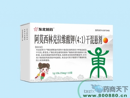 吉林省盛瑞药业有限公司-阿莫西林克拉维酸钾（4:1）干混悬剂