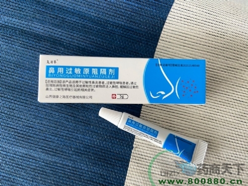 鼻炎膏 二类械字号 医保产品可贴牌代理_招商_说明书