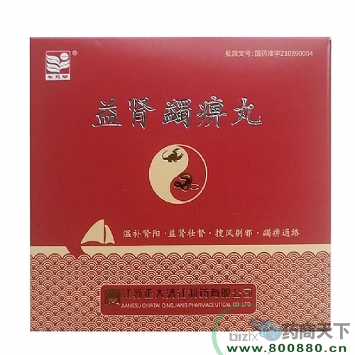 �����ñ��� Yishen Juanbi Wan ������ҩ����|˵����