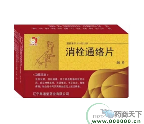 ���ִ���ҩҵ�ɷ����޹�˾-��˨ͨ��Ƭ