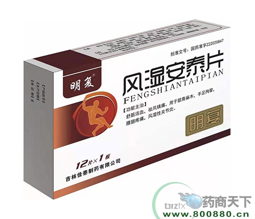 ���ִ���ҩҵ�ɷ����޹�˾-��ʪ��̩Ƭ