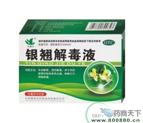 ���ִ���ҩҵ�ɷ����޹�˾-���̽ⶾҺ