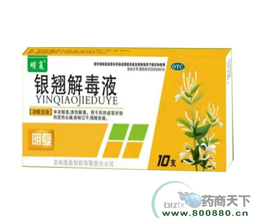 ���ִ���ҩҵ�ɷ����޹�˾-���̽ⶾҺ