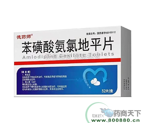 ���ִ���ҩҵ�ɷ����޹�˾-�����ᰱ�ȵ�ƽƬ