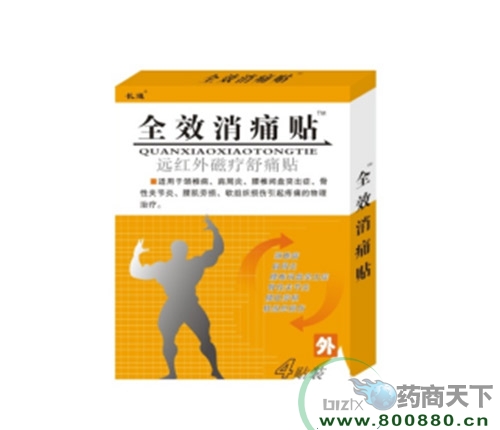 ���ִ���ҩҵ�ɷ����޹�˾-ȫЧ��ʹ��