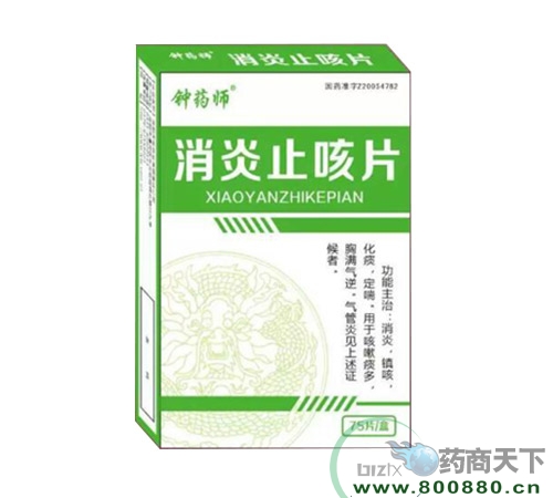 吉林省钟药师药业有限公司-消炎止咳片