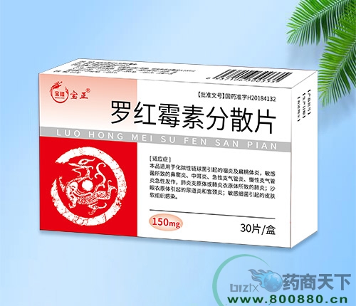 ���������ͱ�¡ҽҩ���޹�˾-�޺�ù�ط�ɢƬ