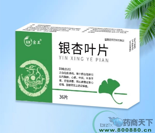 ���������ͱ�¡ҽҩ���޹�˾-����ҶƬ