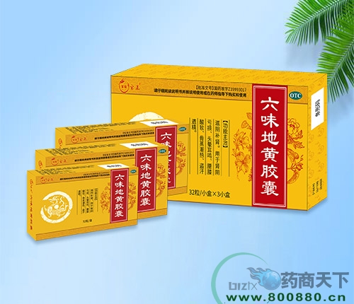 ���������ͱ�¡ҽҩ���޹�˾-��ζ�ػƽ���