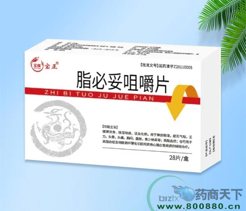 ���������ͱ�¡ҽҩ���޹�˾-֬���׾׽�Ƭ