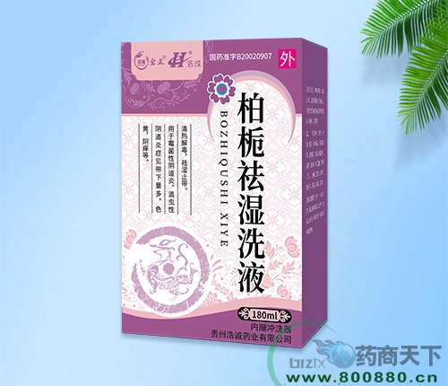 ���������ͱ�¡ҽҩ���޹�˾-������ʪϴҺ