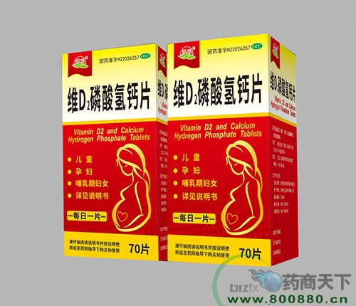 黑龙江省嘉通药业有限责任公司-维D2磷酸氢钙片