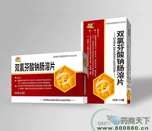 黑龙江省嘉通药业有限责任公司-双氯芬酸钠肠溶片