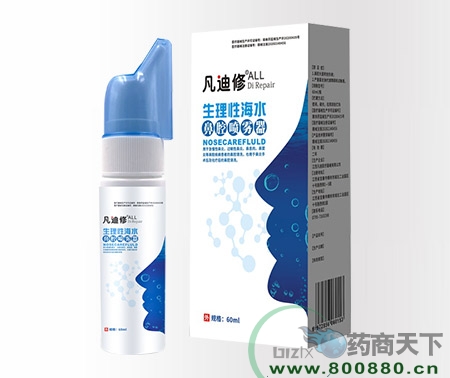 江西康林药业有限公司-生理性海水鼻腔喷雾器