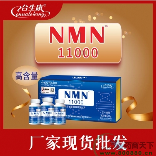 NMN11000  β-葡聚糖酵母复合片_招商_说明书