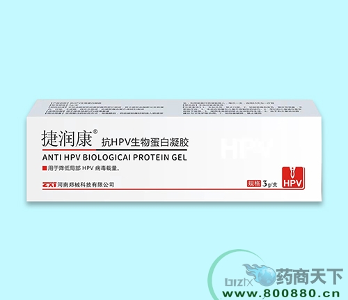 捷润康 抗HPV生物蛋白凝胶