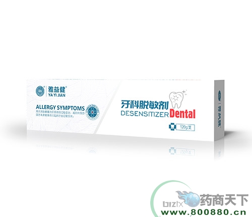 汉方再生医学（银川）集团有限公司-牙科脱敏剂