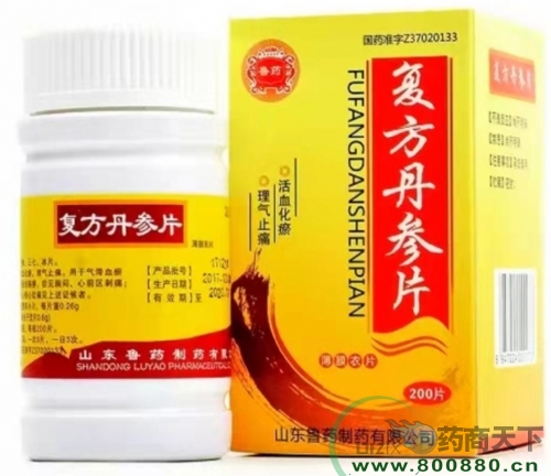 ���ϸ�����ҽҩ���޹�˾-��������Ƭ