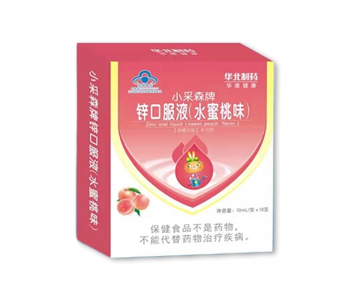 华北制药河北华维健康产业有限公司-小采森牌锌口服液（水蜜桃味）