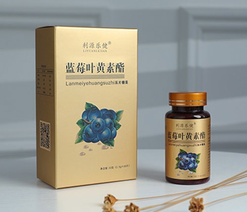 西安双陆健康产业有限公司-蓝莓叶黄素酯压片糖果