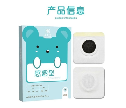 ɽ��������ҩҵ���޹�˾-�����ö�ͯѨλ����ð��